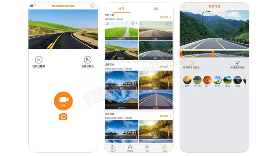 Мобильное приложение для Daocam UNO WiFi GPS