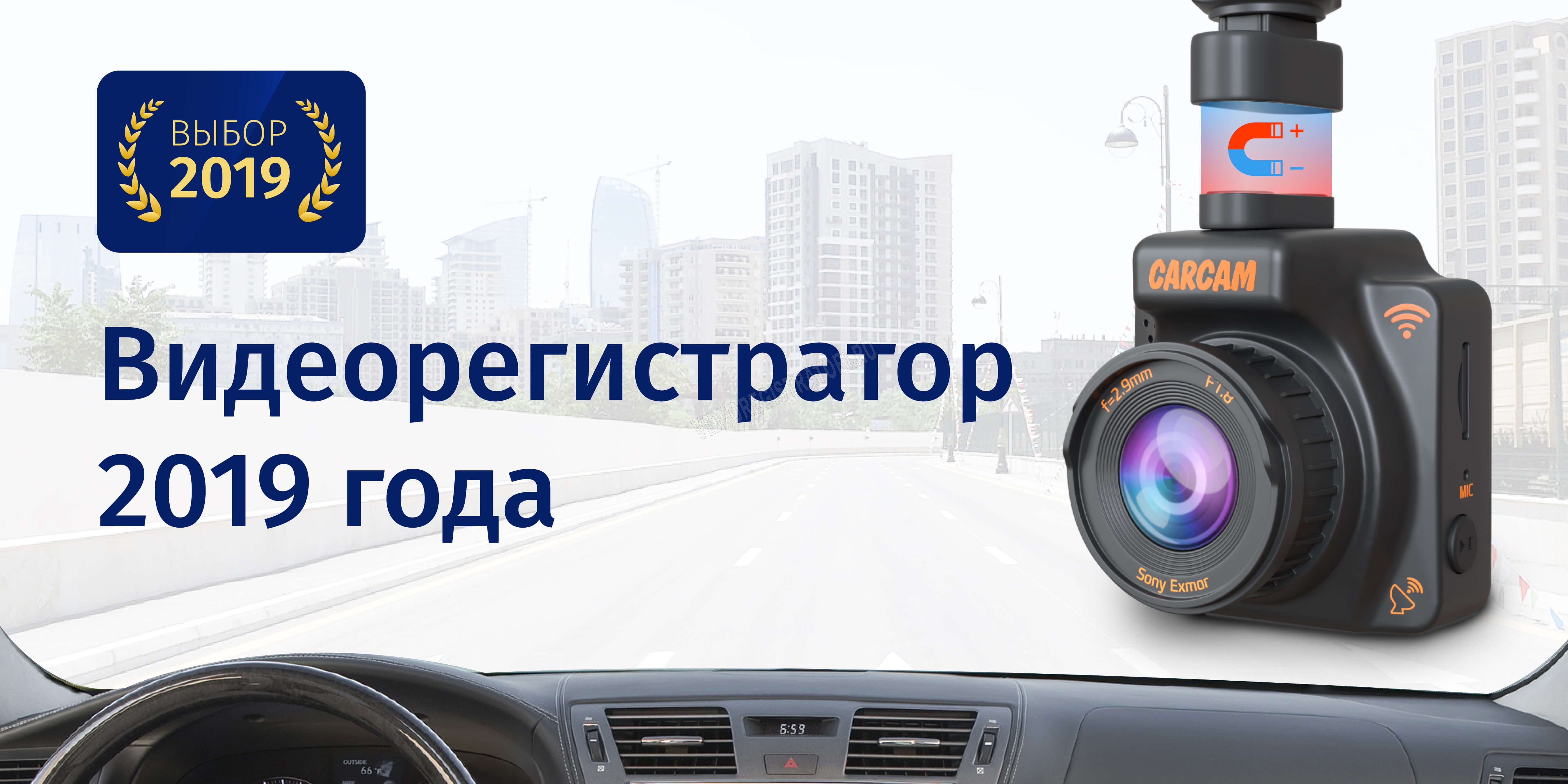 Carcam r2 форматирование карты памяти